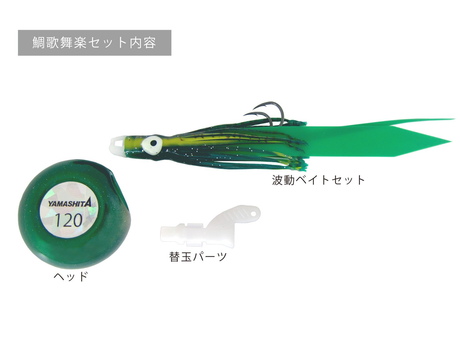 Amazon.co.jp: ヤマシタ(YAMASHITA) タイラバ 鯛歌舞楽セット 120g